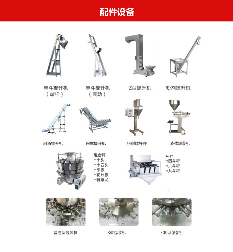 鳳爪真空包裝機(jī)